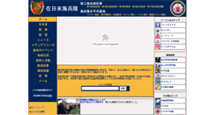 Desktop Screenshot of kanji.okinawa.usmc.mil