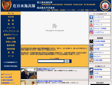 Tablet Screenshot of kanji.okinawa.usmc.mil