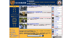 Desktop Screenshot of okinawa.usmc.mil